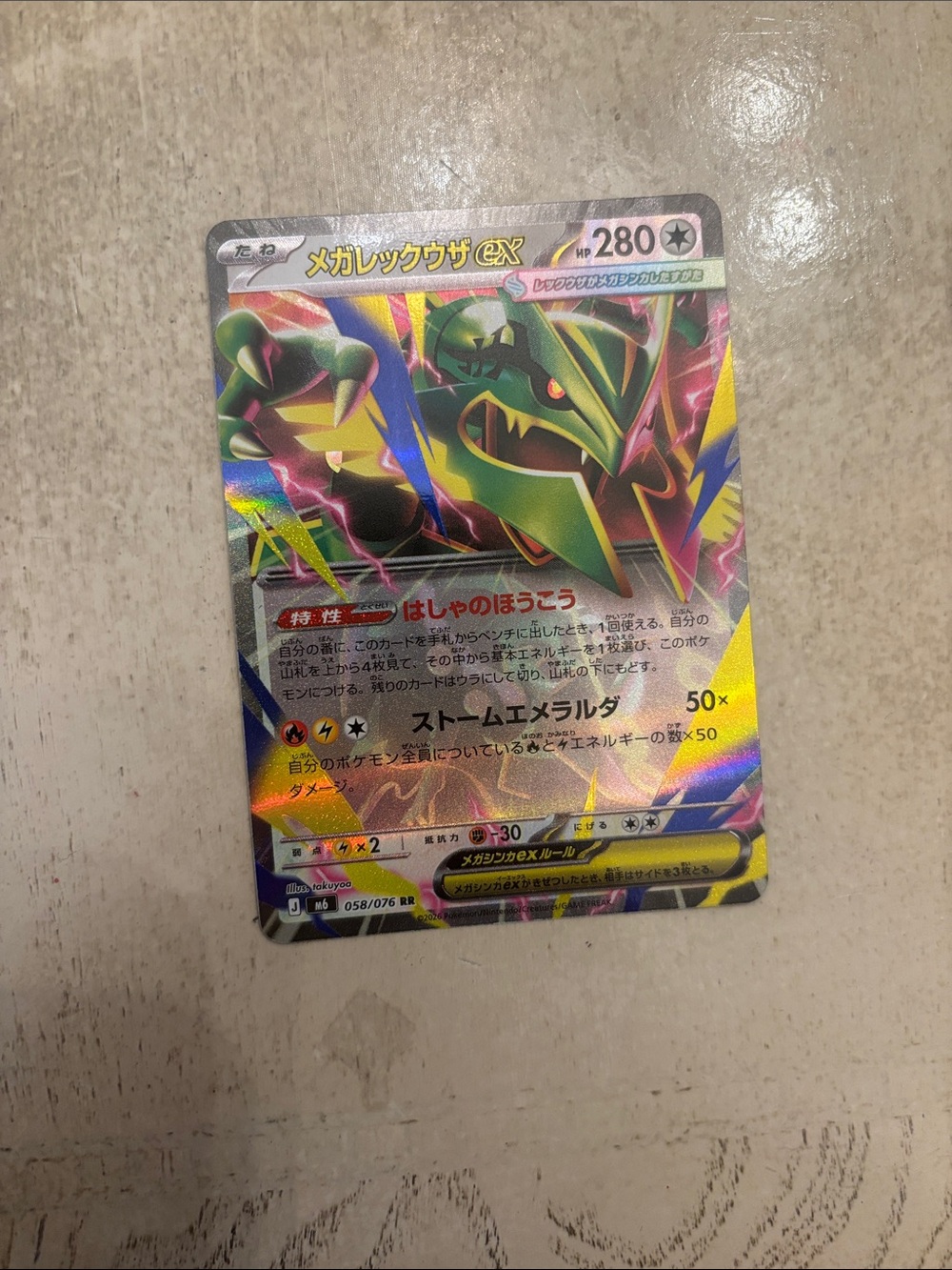 Pokemon Mega Rayquaza EX Holo Card - Green, Yellow, Blue